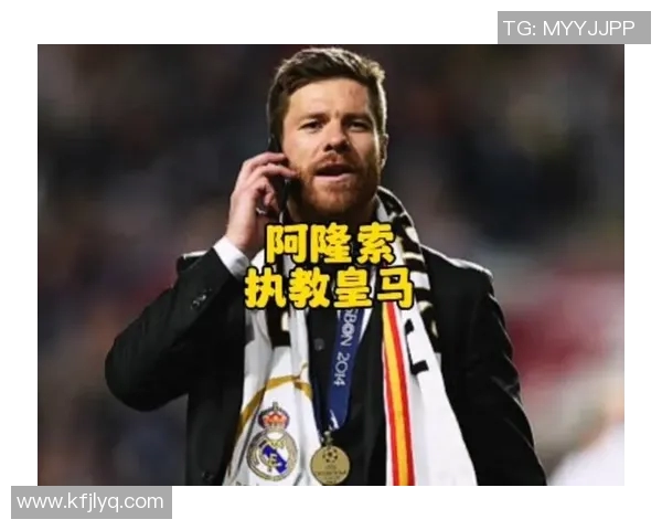 哈维阿隆索退役后新篇章将执教皇家马德里青年队