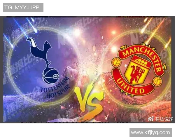 热刺与曼联乐高对决精彩回顾与战术分析
